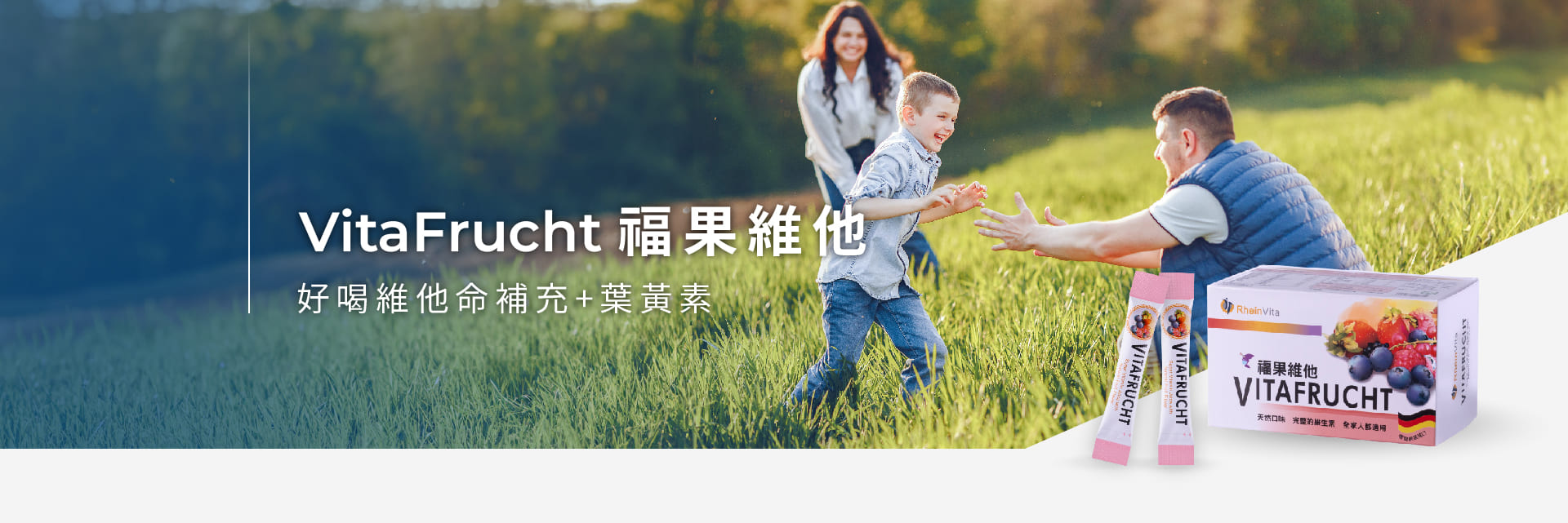 VitaFrucht福果維他